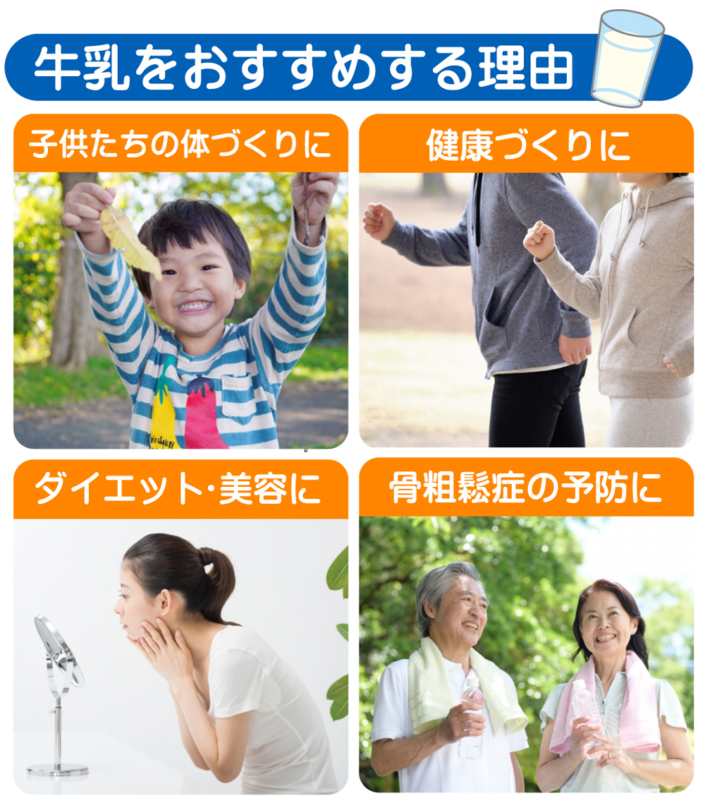 飛騨牛乳守山販売店